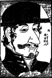 [Japanese Drawing of an Englishman—1853]